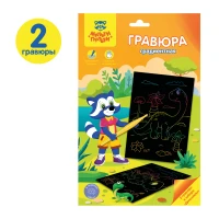 Gravura "Dinozauri", 2 buc. A5 , MULTI PULTI