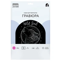 Gravura cu efect argintiu, A4, "Lupul" ТРИ СОВЫ