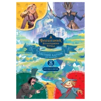 Carton color dublu 8foi / 8cul.200gr/m2,necretat, A4 set in mapa, MULTI PULTI