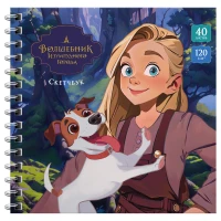 Sketchbook 40foi, 170*170 "Vrajitorul din OZ", pe spira, 120gr/m2 / BG
