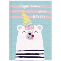 Sketchbook 80foi, А5 "Sweet Life", laminare mata, sclipici, bloc alb cu gradient, 100gr/m2 /BG