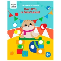 Книжка с наклейками А4 "Наклейки-кружочки. Выпуск 2/3", 8 стр.
