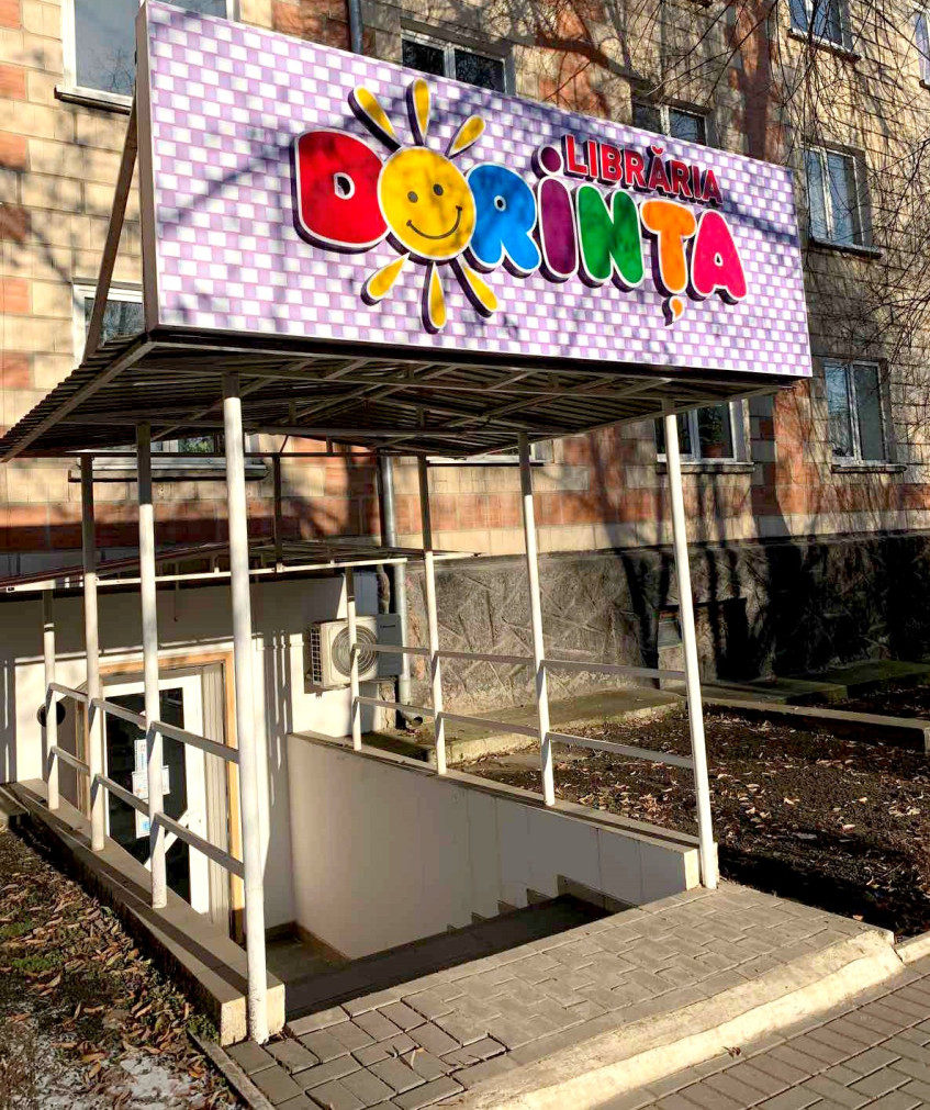 mun.Balti, str. Stefan cel Mare 20